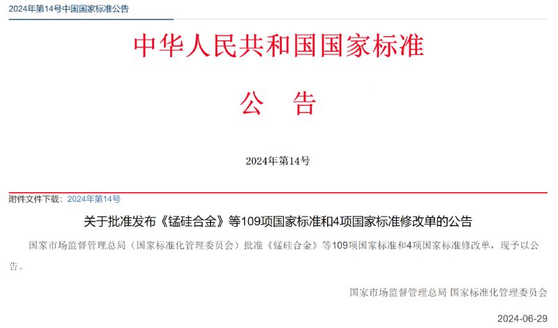 新增氣凝膠材料，GB/T35608-2024正式發(fā)布